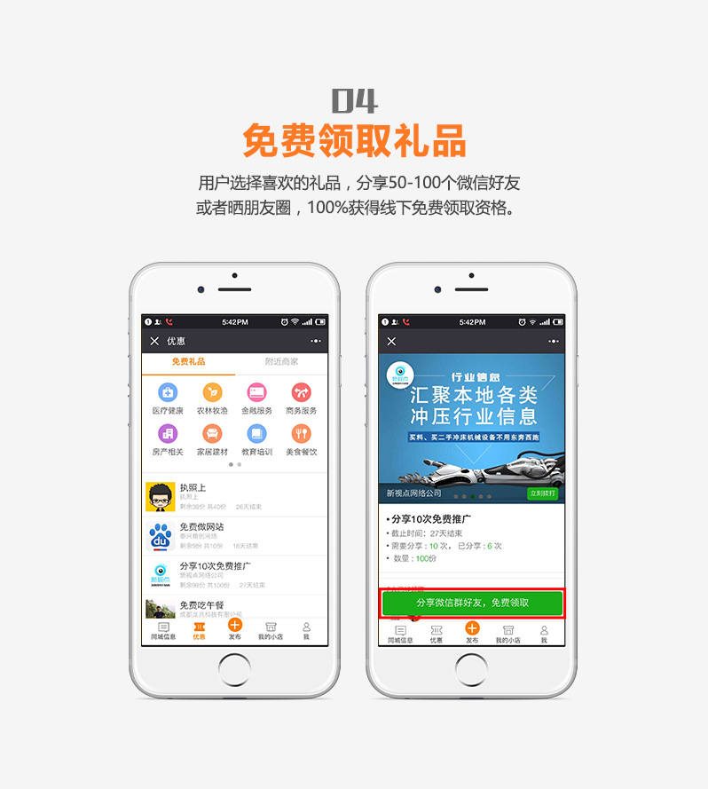 龍兵小程序