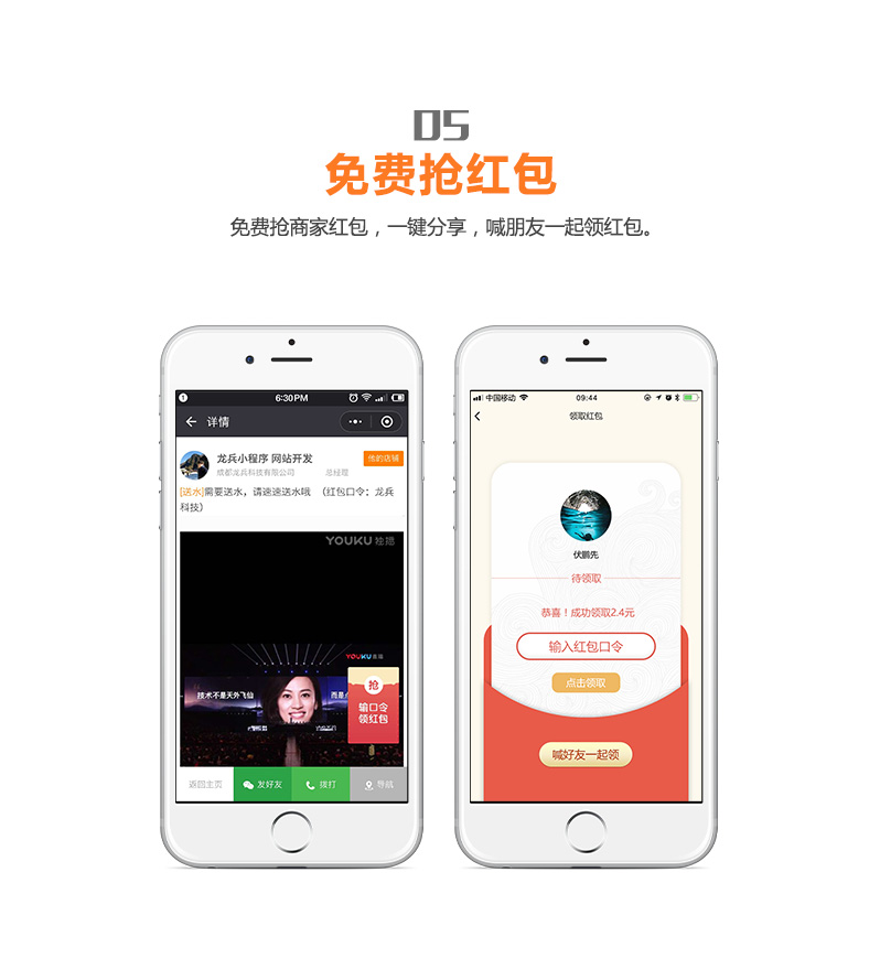 龍兵同城小店