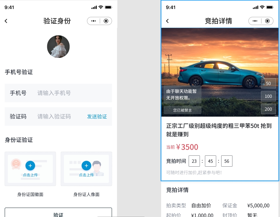取貨小程序